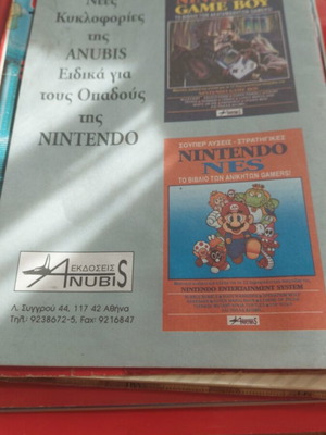 Pixel Console Power magazine insert