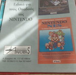 Pixel Console Power magazine insert