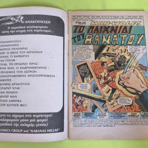 Man-Wolf 4 Marvel comic used