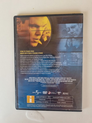 The Bourne Identity DVD, adventure action thriller
