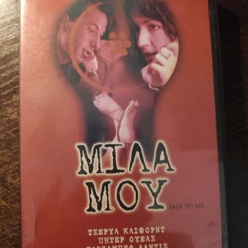 DVD Talk To Me used, social romance movie with subtitles
