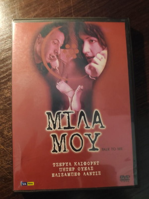 DVD Talk To Me used, social romance movie with subtitles