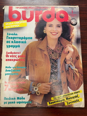 Burda Magazine 1/90 used with pattern included