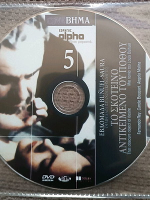That Obscure Object of Desire DVD like new with subtitles