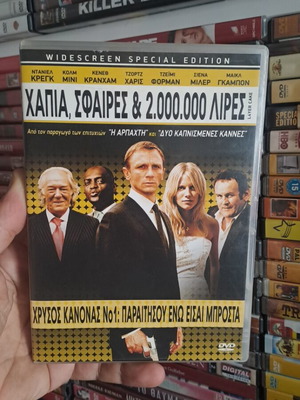 Layer Cake DVD used, social genre, special edition with subtitles