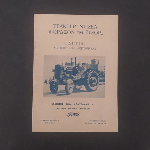 Fordson Major 1954 Tractor Manual like new