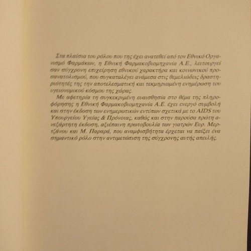 Syndrome of acquired immunodeficiency book used
