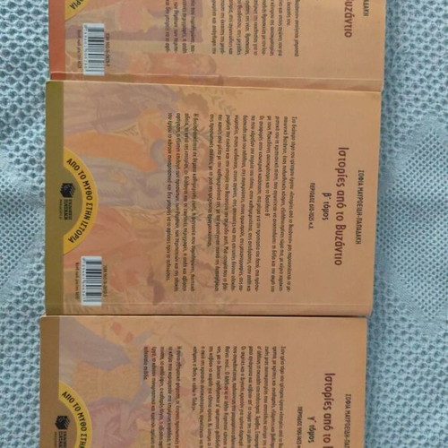 Set of 3 Volumes Stories from Byzantium new