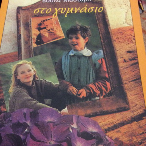Sto Gymnasio Voula Mastori new, modern literature for children