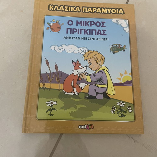 Children's books set of 5, like new, 3 with sound buttons
