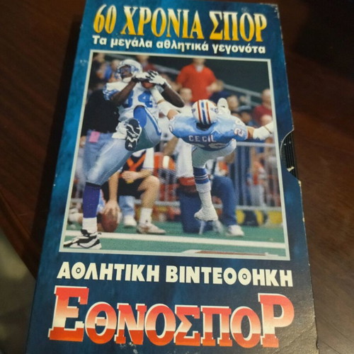 Ethnospor video cassette like new
