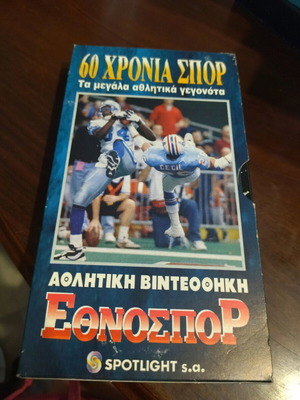 Ethnospor video cassette like new