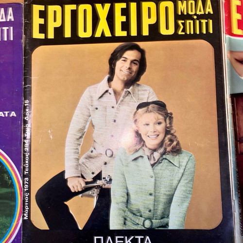 Ergoheiro vintage magazines used, set of 3, 1973