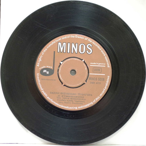 Tolis Voskopoulos O Symvivamos 7'' vinyl used, laiko