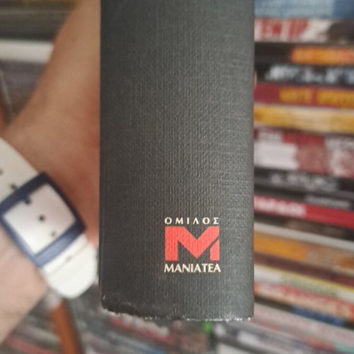 The Great Loves book like new, masterpiece of modern history