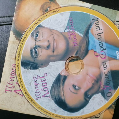 DVD The Wedding Planner like new, romantic comedy with subtitles