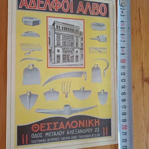 Collectible retro advertising posters pack of 6, like new