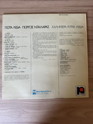 Γιώτα Λύδια & Γιώργος Νταλάρας Καλημέρα Κυρία Λύδια LP σαν καινούργιο