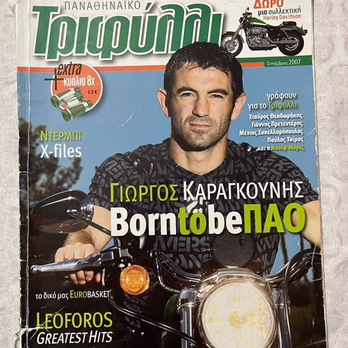Panathinaikos Trifylli magazine used, issue 96 with Giorgos Karagounis