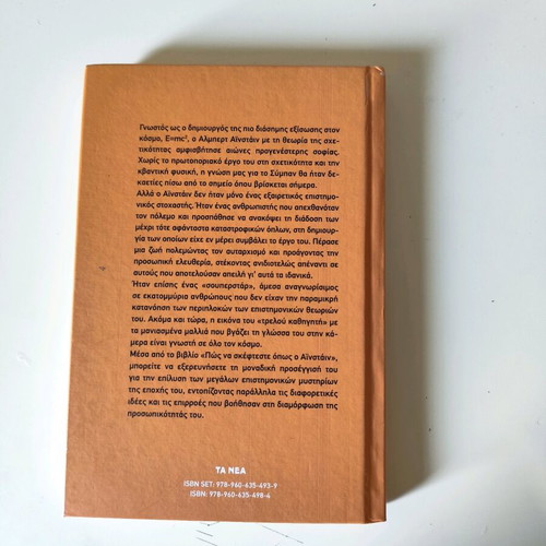 Book How to Think Like Einstein used