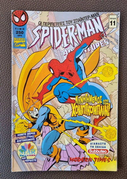Spiderman Adventures #11 modern times