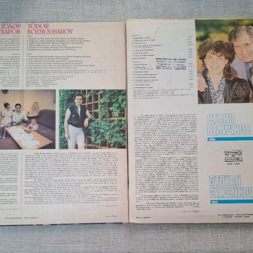 Todor Kozhuharov and Stoyan Velichkov 2XLP folk vinyl