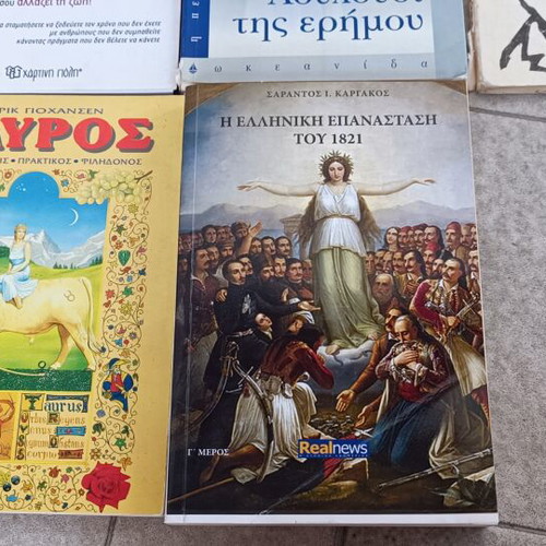 Book set used, 4+2 with gifts including The Greek Revolution
