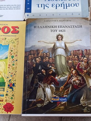 Book set used, 4+2 with gifts including The Greek Revolution