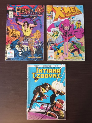 Modern Times comics used, pack with Herakles, X-men, Indiana Jones