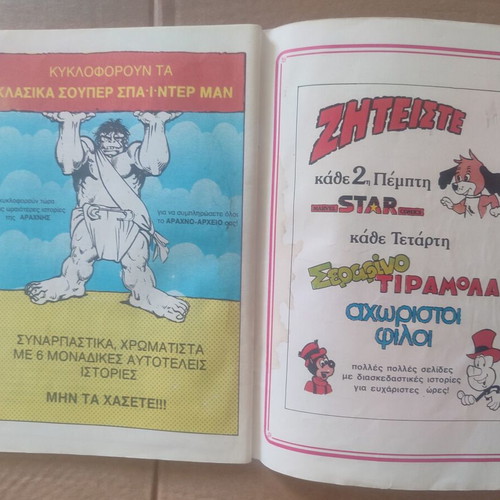 Dynami Krousis 23 used comic book