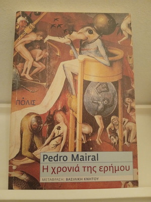 The Year of the Desert by Pedro Mairal book like new