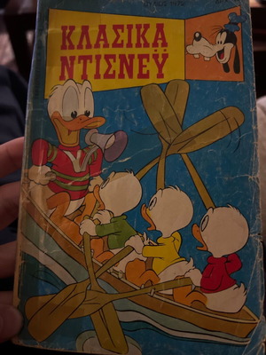 Classic Disney 13 used, Terzopoulos