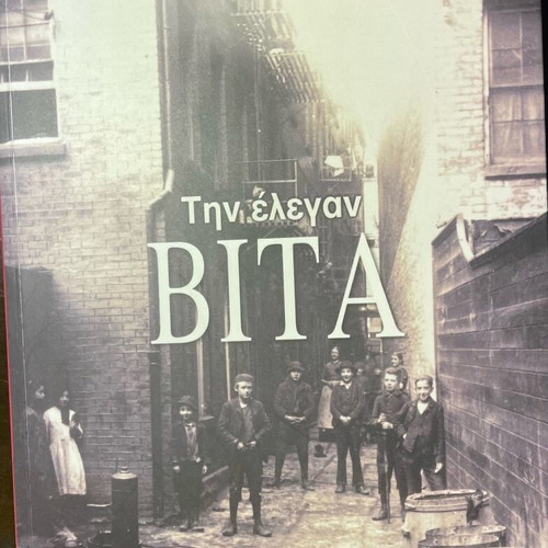 Tīn elegan VITA used book