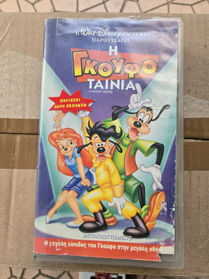 VHS A Goofy Movie dubbed used