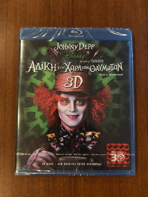 Αλίκη στη Χώρα των Θαυμάτων 3D Blu-ray καινούργιο ελληνική έκδοση