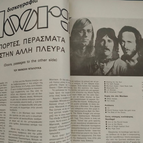 Music Magazine Issue 26 1980 used with Mikis Theodorakis Interview