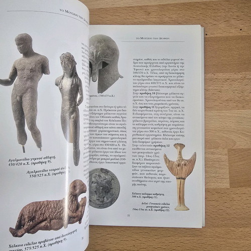 Archaeological Guide of Delphi new