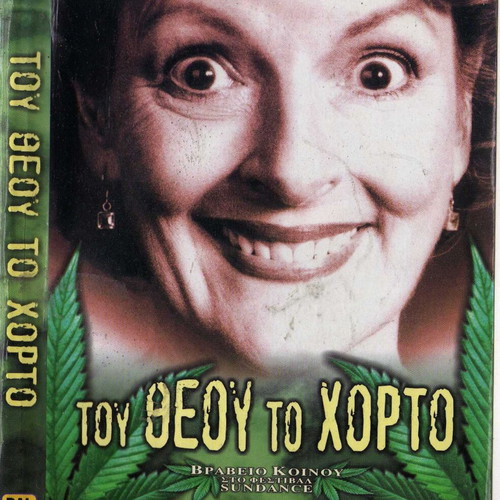 Saving Grace DVD used, comedy with subtitles