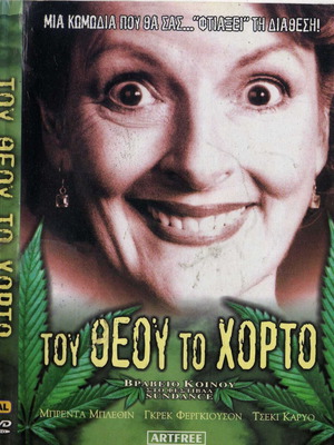 Saving Grace DVD used, comedy with subtitles