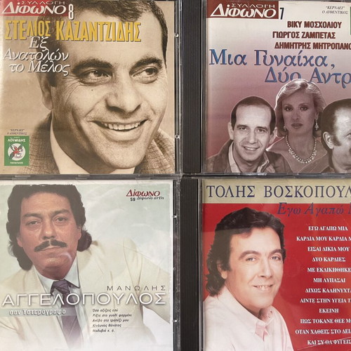 Greek and foreign music CD collection like new, 48 CDs total
