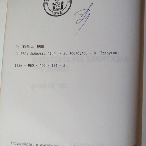 Electrical books used, set of 3 volumes