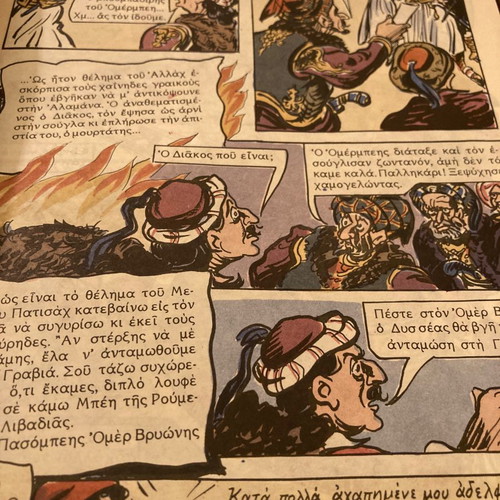 To Chani tis Gravias used classic illustrated book