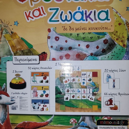 Froufakia kai Zoakia board game like new