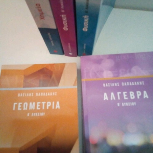 B Lykeiou Study Guides New Algebra Geometry Chemistry Physics