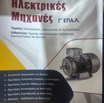 Electric Machines new, theory, exercises, examples
