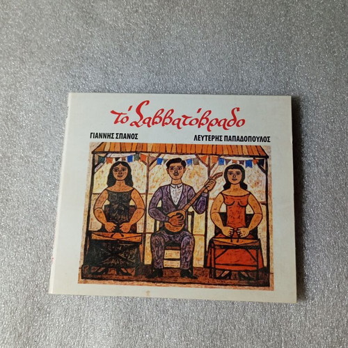 To Savvatovrado CD like new, laiko