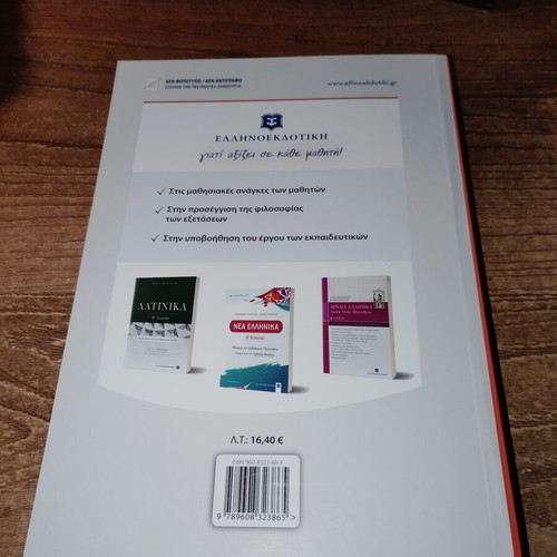 History Textbook for 2nd Grade Lyceum, new
