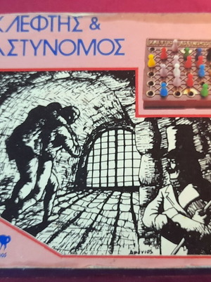 Vintage επιτραπέζιο παιχνίδι τσέπης Κλέφτης και Αστυνόμος Δούρειος 1980 σαν καινούργιο