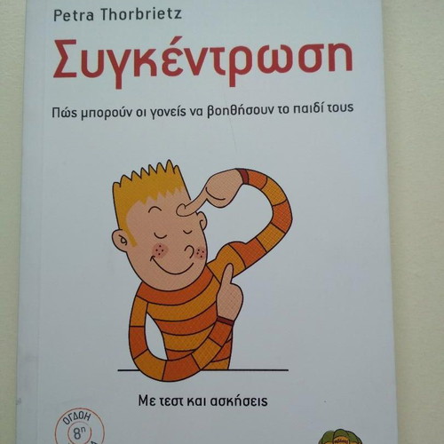 Concentration book new, psychology with tests and exercises