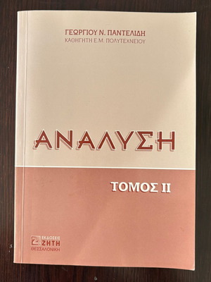 Analysis Volume II like new
